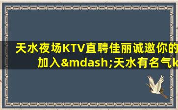 广东KTV招聘