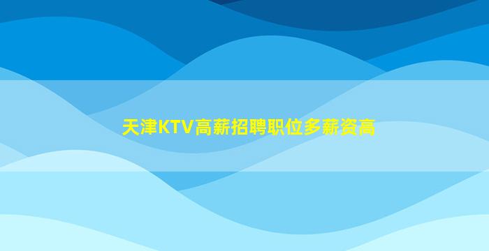 昌都酒吧招聘