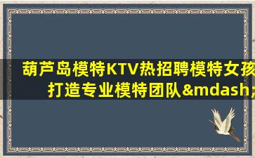 烟台KTV招聘