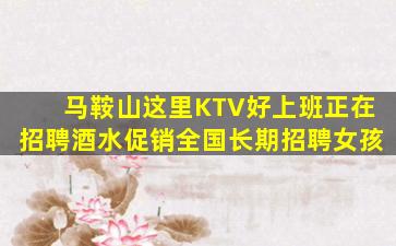 遂宁KTV招聘